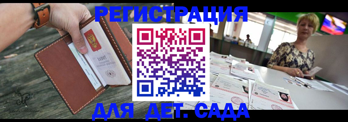временная регистрация адрес в Боготоле