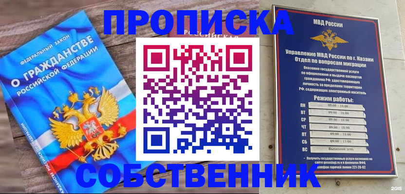 прописка гарантия в Боготоле