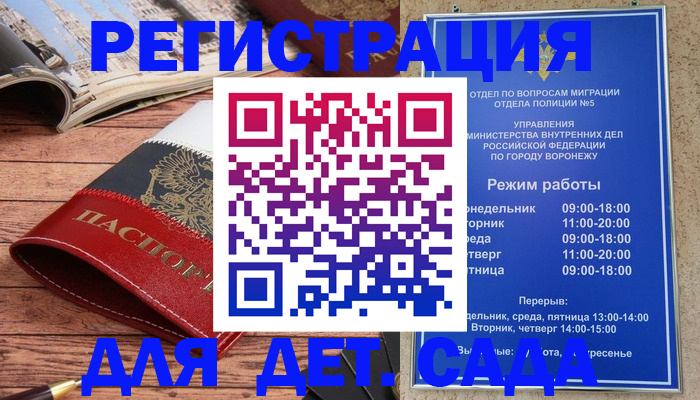 прописка законно в Боготоле