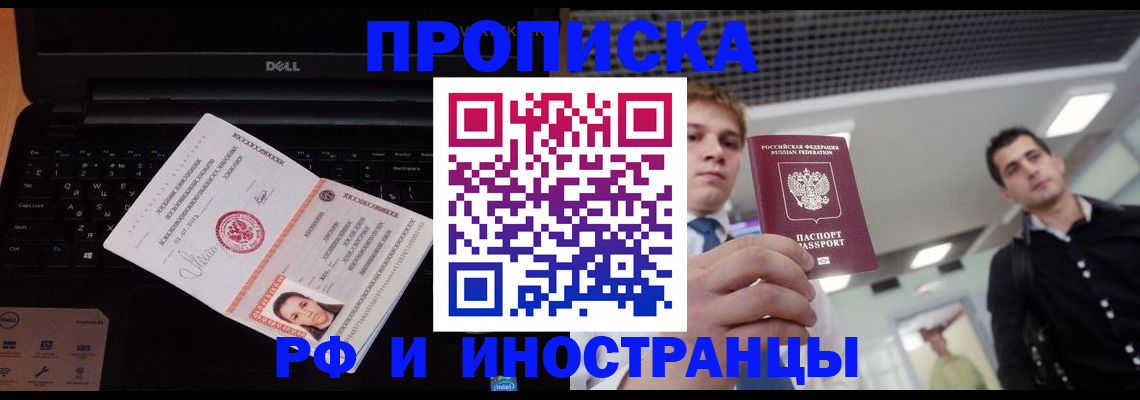 прописка в квартире в Боготоле