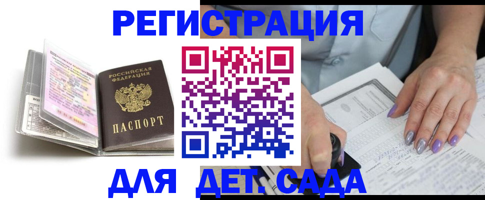 прописка паспорт в Боготоле